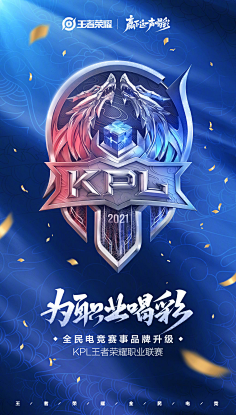 FunPlus Phoenix 晋级 Rumble 阶段 LPL 2025 年第二分裂