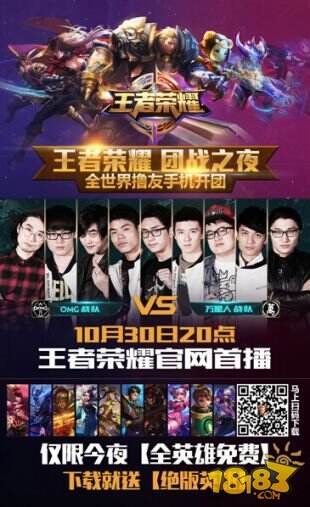 Paper Rex 和 BBL Esports 晋级2025年电子竞技世界杯季后赛